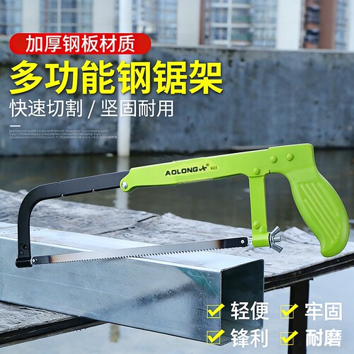 【强力型】钢锯手锯锯子家用小型手持锯铁锯条钢锯弓小钢锯钢锯架