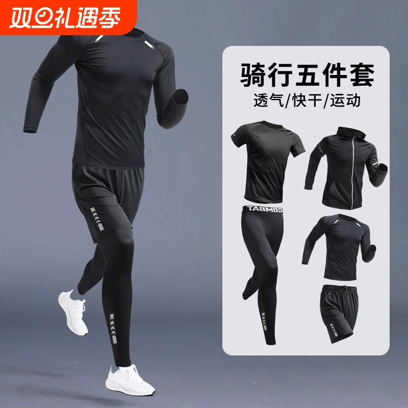 骑行服男山地公路自行车运动套装跑步速干衣装备秋冬长裤健身衣服