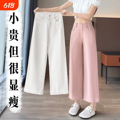 小个子纯棉阔腿裤子女外穿牛仔