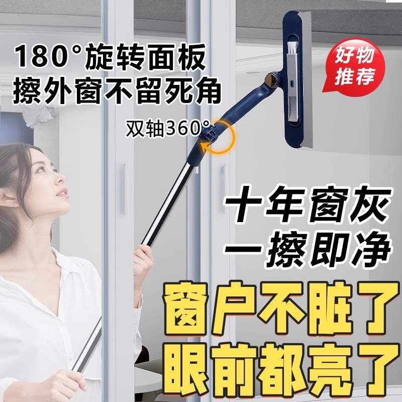 2025新款擦玻璃神器高层窗外专用家用擦窗器家政保洁刮擦窗户工具