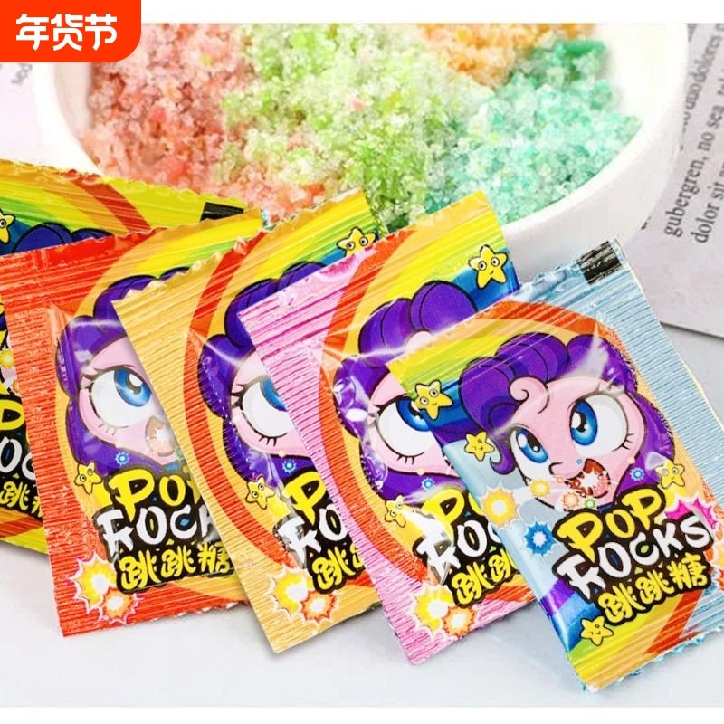 果味跳跳糖400包儿童糖果8090后怀旧童年小时候的5毛零食小吃批发