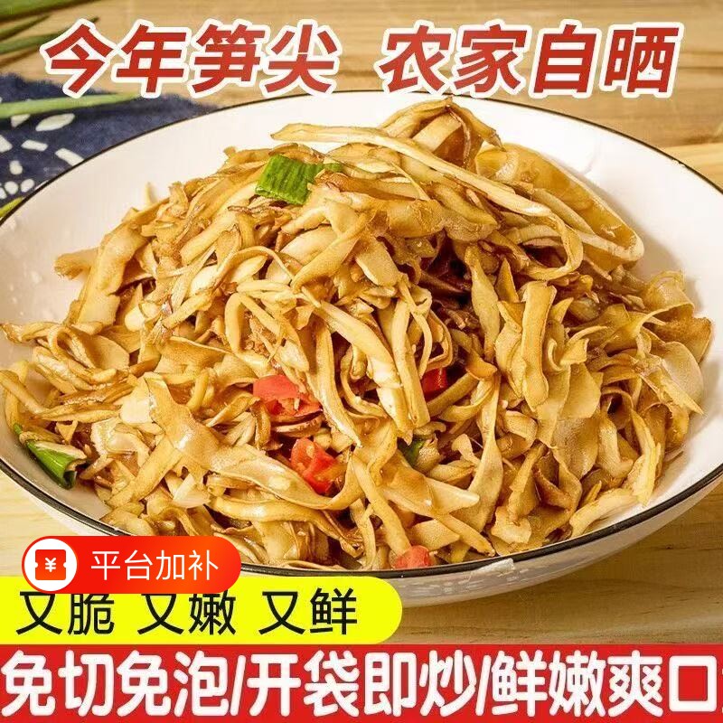 碳烤笋尖糯米笋尖嫩笋干农家湖南特产免泡发干笋干嫩笋尖笋丝烟笋