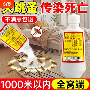 跳蚤药杀虫粉剂猫狗驱虫去除虱子跳蚤专用老式灭治六六宠物驱虫药