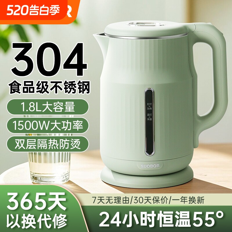 苏泊电热水壶保温2025新款家用烧水壶304不锈钢恒温大容量双层
