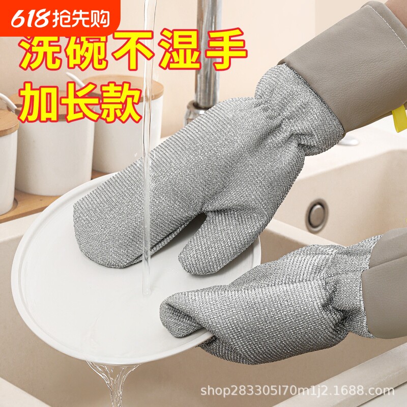 银丝手套厨房洗碗多功能加厚手套家用清洁去污加长款银丝手套