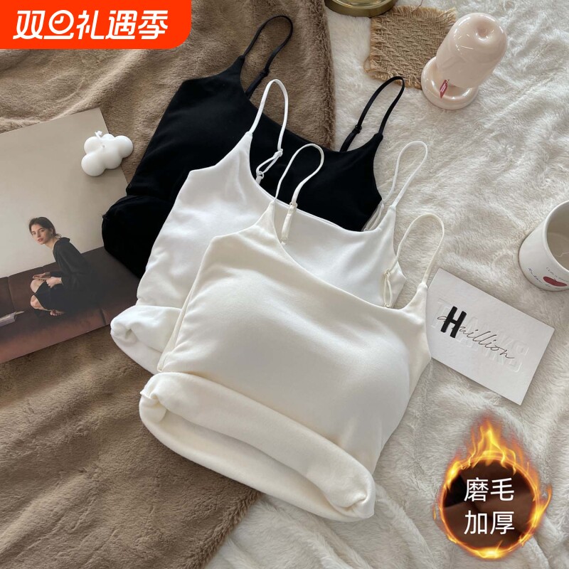 wan能打底!纯欲吊带内搭女背心带胸垫秋冬季新款磨毛加厚上衣外穿