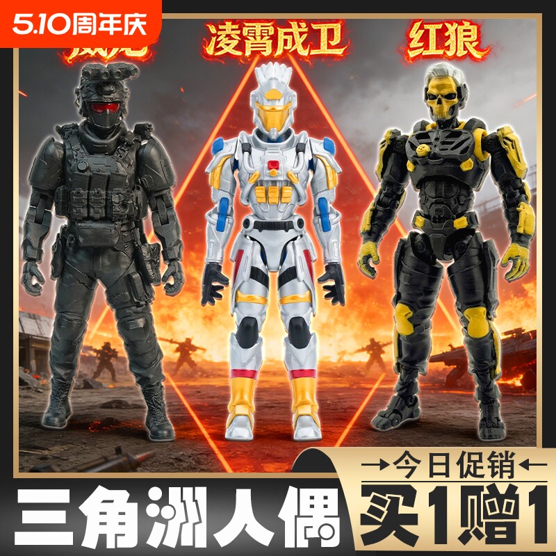 三角洲行动人偶手办威龙凌霄红狼赛伊德关节可动模型3D打印玩具男