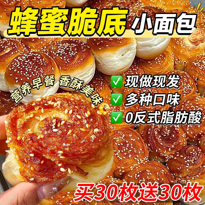 蜂蜜脆底小面包手撕老式经典休闲小吃糕原味酥脆早餐整箱零食品,零食/坚果/特产,传统西式糕点,淘宝优惠券,粉丝福利购,淘宝优惠卷