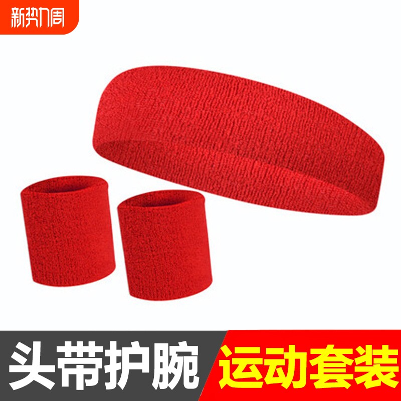 运动头带头巾六一发带止吸汗护腕男女少儿擦汗健身瑜伽保护手腕
