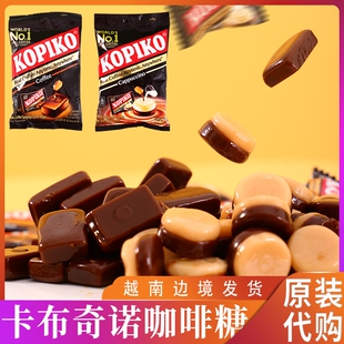 原味即食硬糖果零食 卡布奇诺味咖啡糖韩剧同款 越南原装 代购