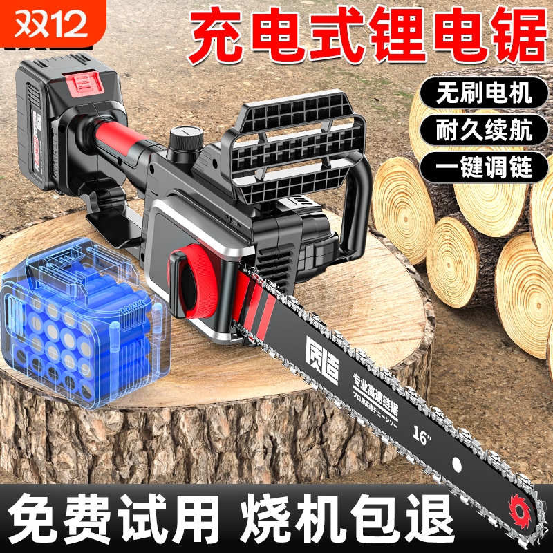 质造电锯小型家用手持锂电伐木锯