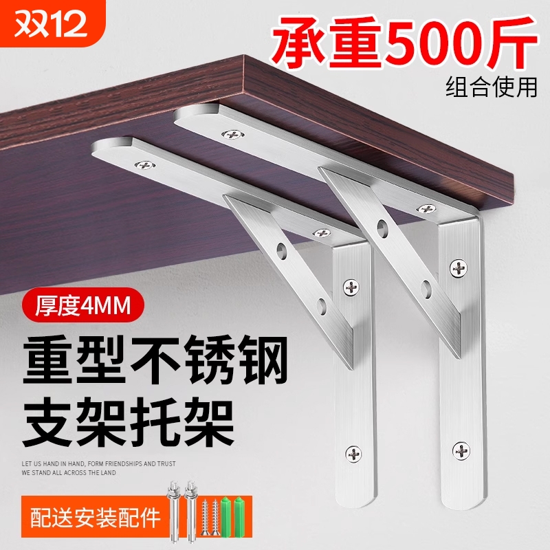 不锈钢三角支架托架墙上直角固定件三脚架层板支撑角铁承重置物架