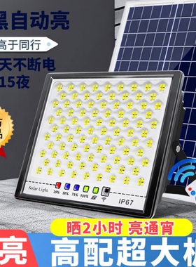 太阳能户外灯庭院灯家用超亮大功率防水农村院子室外LED照明路灯