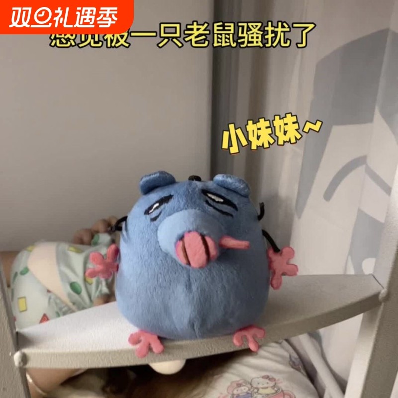 比萨塔老鼠玩偶毛绒玩具小妹妹还没睡呀可录音挂件公仔娃娃礼物女