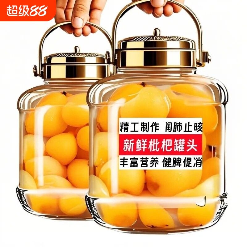新鲜枇杷罐头特级大果商用糖水图片