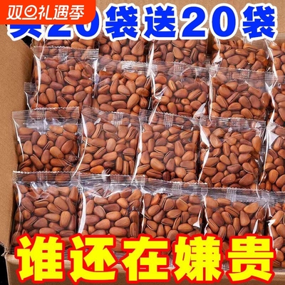 新货开口东北松子独立小包装特大颗粒手剥红松坚果仁年货零食