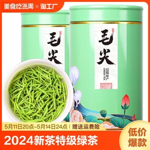 2024新茶毛尖茶绿茶明前春季嫩芽浓香型散装信阳毛尖茶叶正品500g