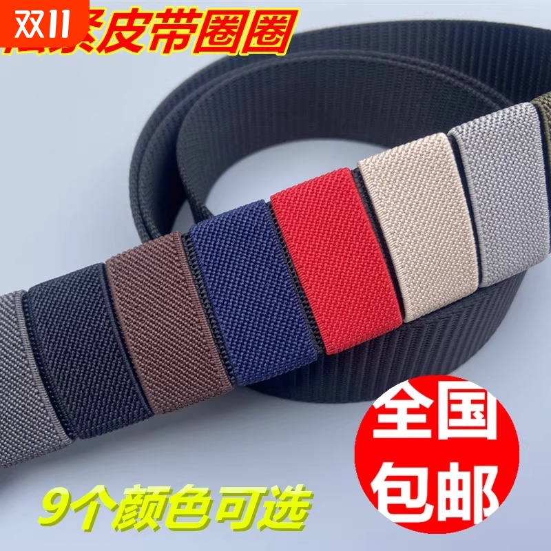 包邮松紧皮带圈尼龙腰带固定环皮带尾部固定弹力松紧环皮带介子男