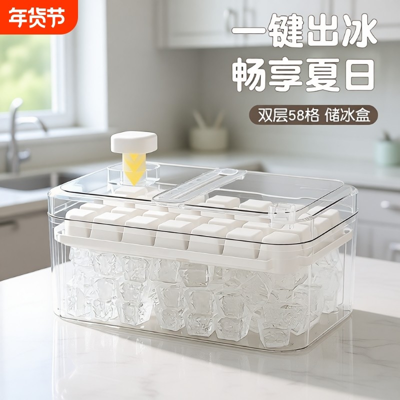 按压式冰格制冰神器带盖食品级大容量自制制冰盒家用冰箱储存盒