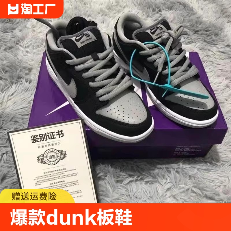 爆款dunk板鞋清仓特惠休闲鞋