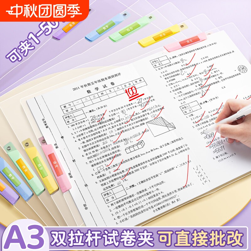 A3旋转双夹文件夹|超4000次加购										