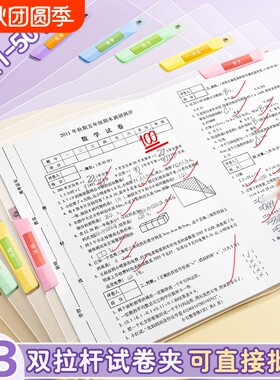 A3旋转双夹文件夹|超4000次加购
