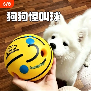 狗狗怪叫球玩具球小狗磨牙消耗体力耐撕咬咬不烂橡胶自嗨解闷神器