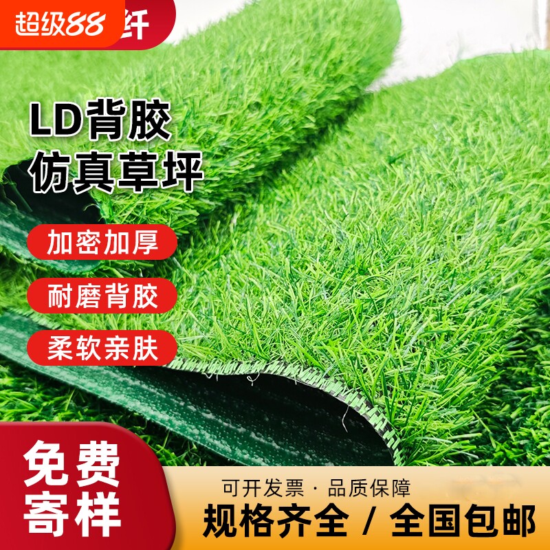 仿真假草坪人工人造塑料隔热绿地毯户外幼儿园楼顶围挡庭院绿地垫图片