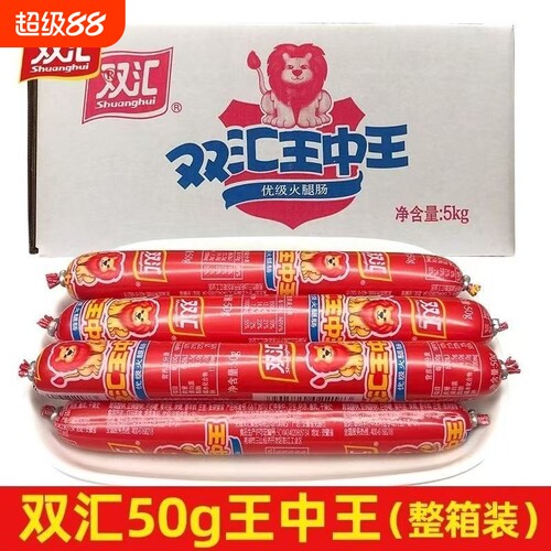 50g散装王中王即食肠双汇优级肠