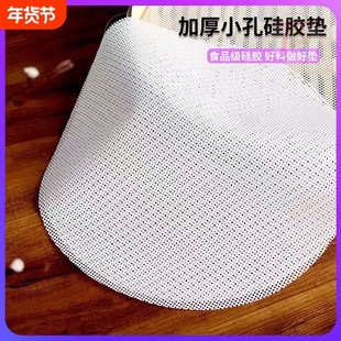 蒸笼垫圆形硅胶不粘蒸笼布蒸包子垫蒸馒头垫布硅胶笼屉垫蒸馍垫