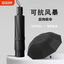 雨伞手动晴雨两用女太阳伞防晒防紫外线遮阳伞大号双人折叠伞男