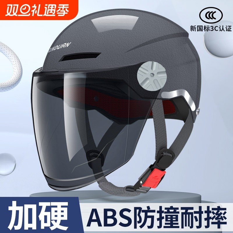新国标3c认证电动车头盔女四季通用半盔男士摩托车安全帽骑行通风