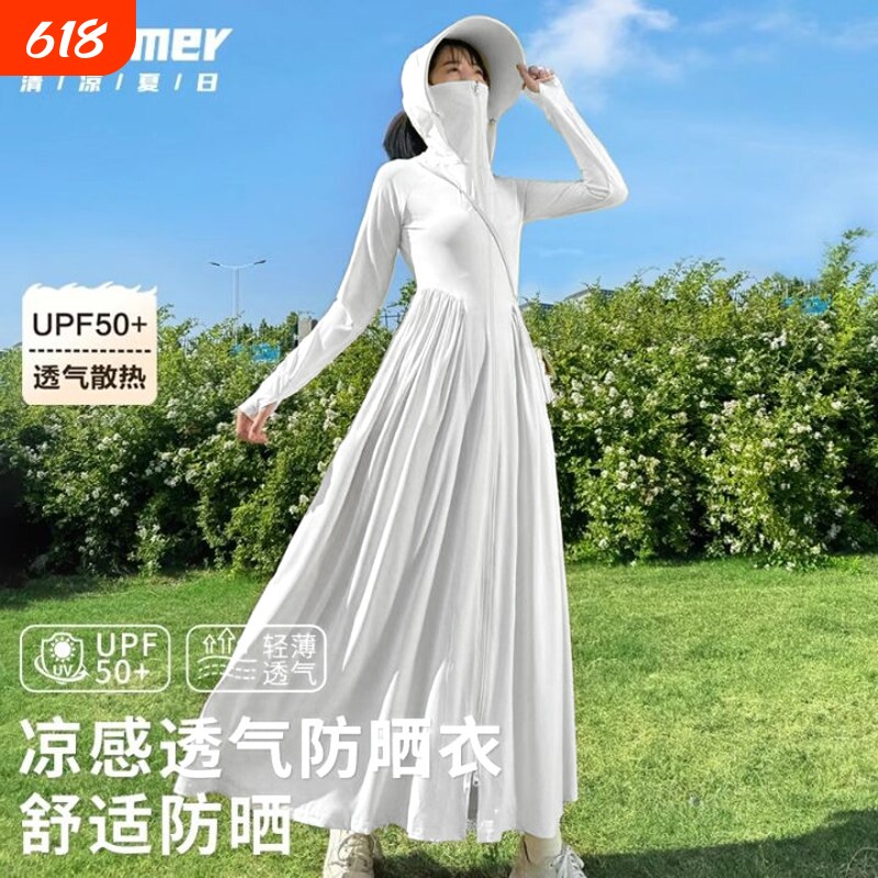 防晒衣女2025新款冰丝长袍款防晒服长裙upf50防紫外线连衣裙轻薄