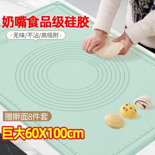 硅胶揉面垫食品级家用和面面板垫子加厚擀面塑料板面垫案板防滑