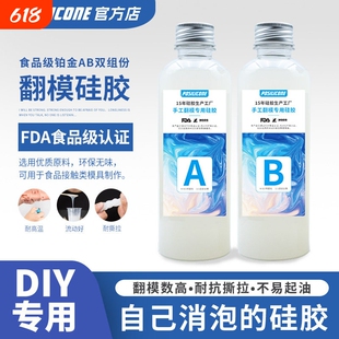 食品级自消泡模具硅胶石膏粘土蜡烛树脂AB翻模硅胶普斯顿复模硅胶