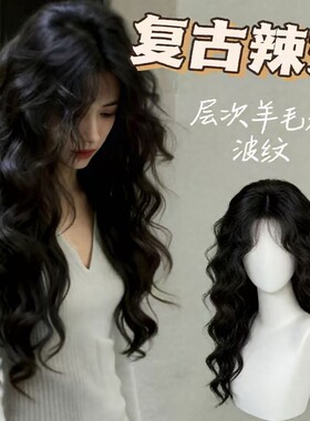 假发黑色羊毛卷长卷发中分古早港风水波纹网红lolita日常全头套女