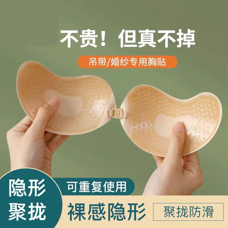 芒果胸贴女士聚拢上托夏季隐形小胸乳贴礼服婚纱照专用文胸提拉