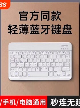 无线蓝牙鼠标键盘套装