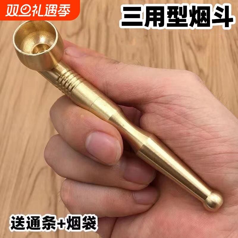 纯铜烟斗过滤三用烟袋锅子迷你创意便携黄铜旱烟杆烟嘴锅可拆洗