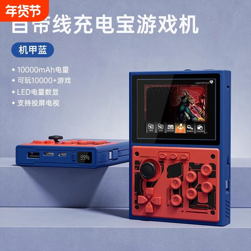 全新街机拳皇三国战纪游戏机充电宝投屏老式游戏掌上游戏机二合一