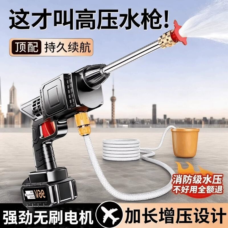 无线洗车机家用高压水枪清洗神器车用充电抢大功率锂电池强力增压
