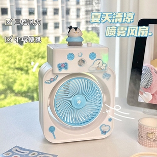 加湿高颜值可爱学生上课静音制冷小型电风扇 喷雾桌面风扇2025新款