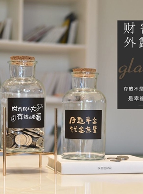 新款创意玻璃存钱罐硬币