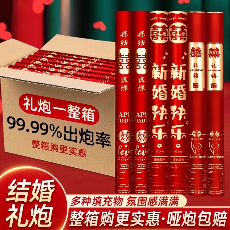 结婚专用礼炮花瓣婚庆用品礼花筒婚礼喷花筒手持彩带礼花炮礼宾花