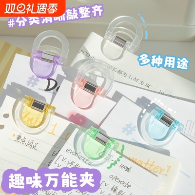 彩色趣味夹票据夹子无痕夹