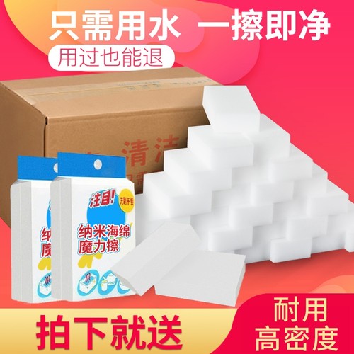 纳米海绵魔力擦去污神奇魔术擦鞋厨房清洁棉茶杯海绵擦块洗碗神器