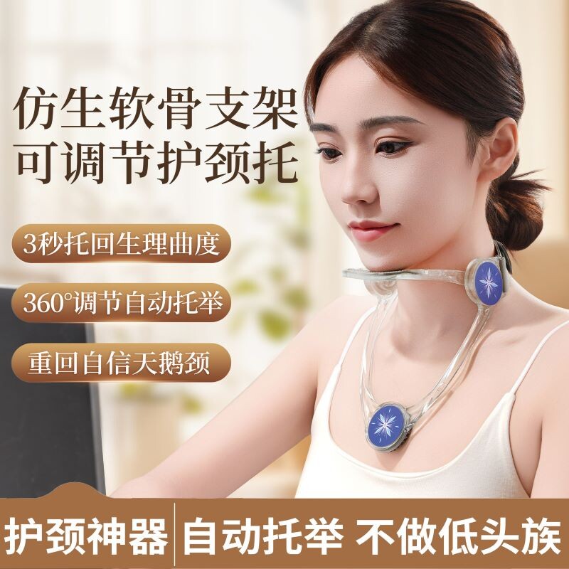 矫正可调节颈托颈椎护颈脖套防前倾低头支撑儿童脖子固定神器抬头