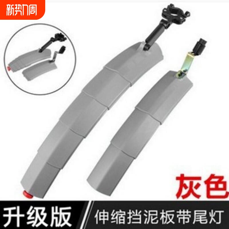 山地车挡泥板自行车挡雨泥瓦全包式挡雨板26寸可伸缩7色可选