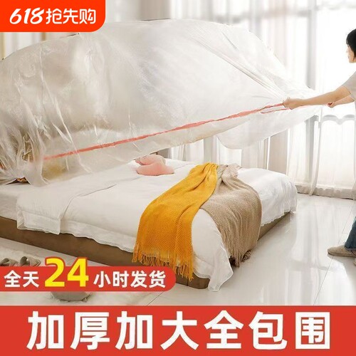 pe一次性沙发防尘罩家具防尘套松紧束口床罩防灰尘罩全包防水大床