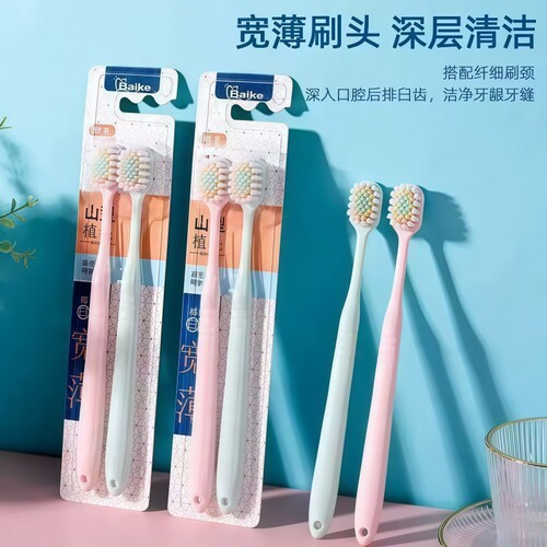 宽头软毛牙刷超细软宽头成人情侣牙刷男女学生专用家庭装护龈清洁